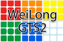 3x3 TORIBOステッカーセット WeiLong GTS2