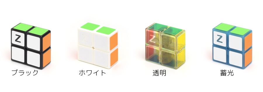 Z-CUBE 2x2x1