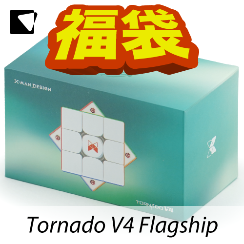 【予約】パズル福袋2025 X-Man Design Tornado V4 M Flagship