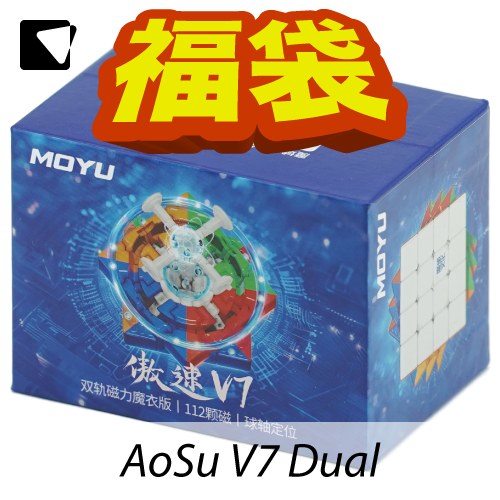 【予約】パズル福袋2025 MoYu AoSu V7 M Dual-Track UV-Coated